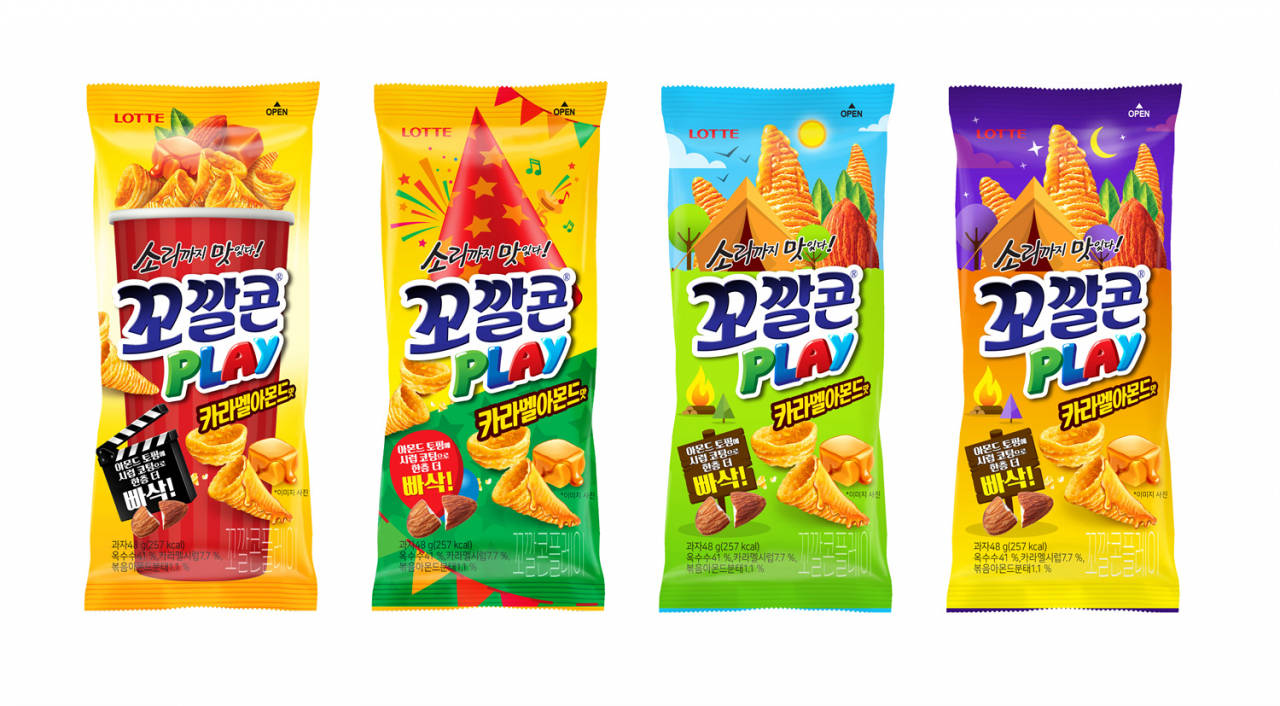 꼬깔콘 PLAY 카라멜아몬드맛 [롯데제과 제공]