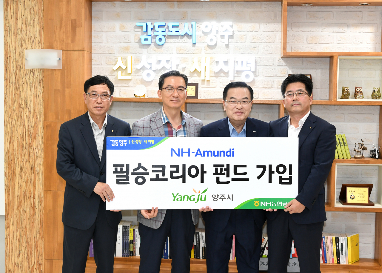 이성호 양주시장(왼쪽에서 세번째)과 정성호 국회의원(두번째)이 ‘필승코리아 펀드’에 가입했다. [양주시]
