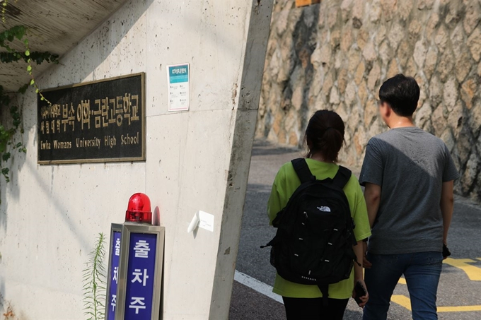서울시교육청이 자사고 지정취소 처분을 내린 서울 서대문구 이대부고 정문 앞 모습[연합]