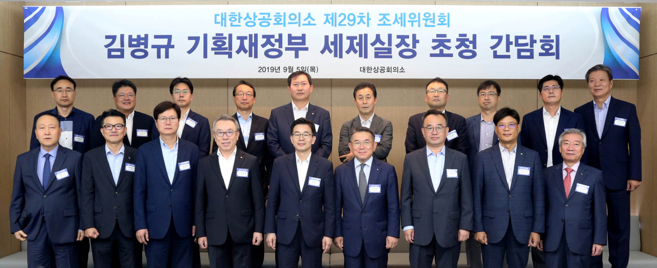 김준동 대한상의 상근부회장(앞줄 왼쪽 여섯번째)과 김병규 기획재정부 세제실장(앞줄 왼쪽 다섯번째)이 참석자들과 기념촬영을 하고 있다. [대한상공회의소 제공]
