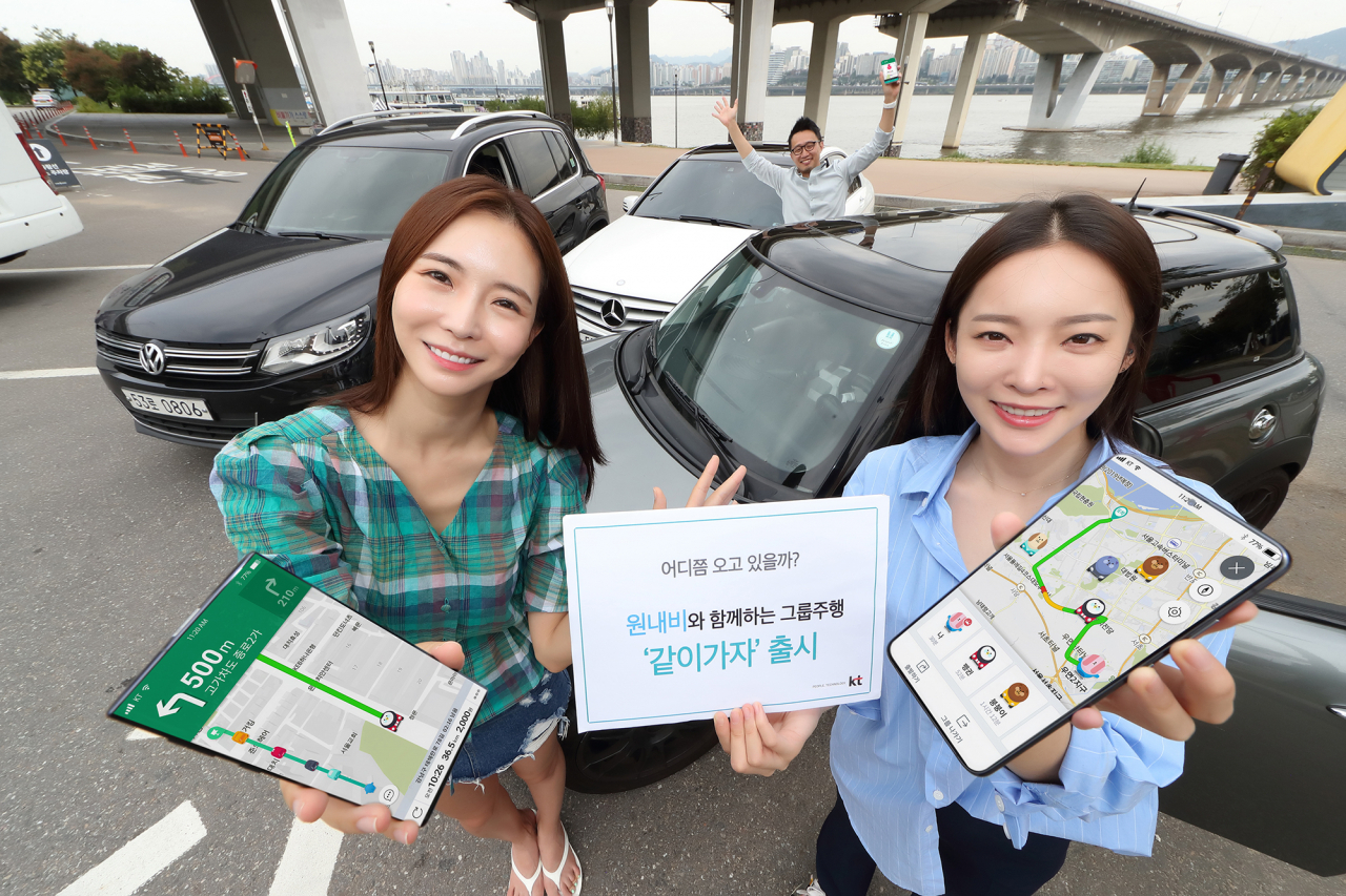 KT가 지인들의 위치와 주행정보 등을 공유할 수 있는 내비게이션 그룹 주행 서비스 ‘같이가자’를 새롭게 선보인다고 5일 밝혔다.모델들이 ‘같이가자’를 시연하고 있다. [KT 제공]