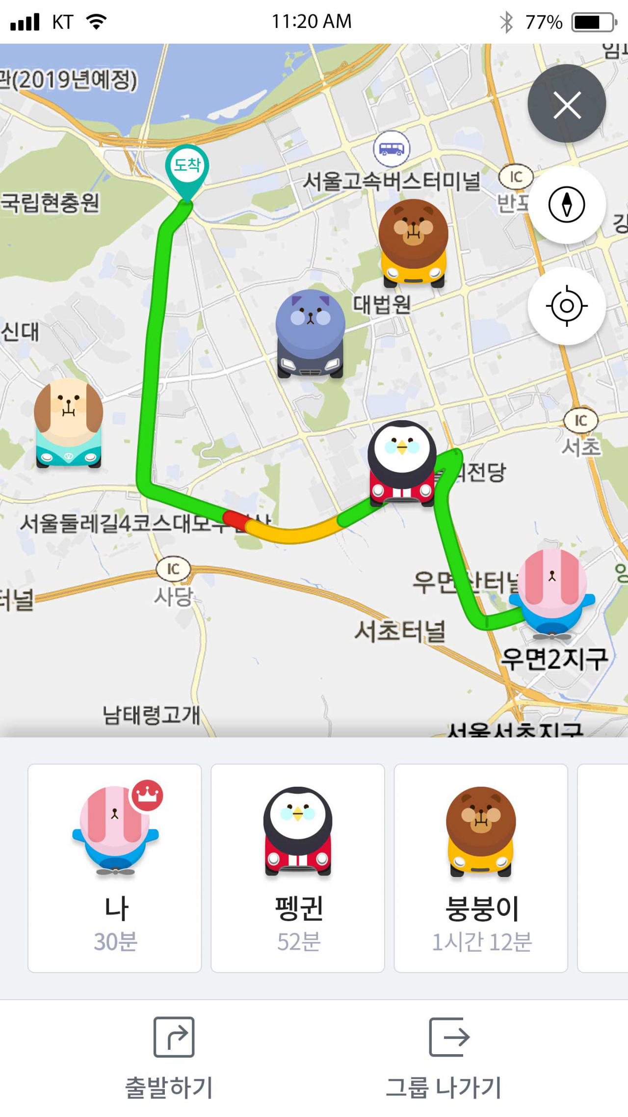 '같이가자'의 실행화면