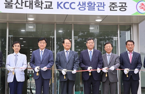 지난 4일 열린 울산대학교 KCC생활관 준공식에서 참석 인사들이 축하테이프를 자르고 있다. 왼쪽 두번째부터 권오갑 현대중공업 부회장, 정정길 울산공업학원 이사장, 정몽진 KCC 회장, 오연천 울산대 총장. [KCC 제공] 　