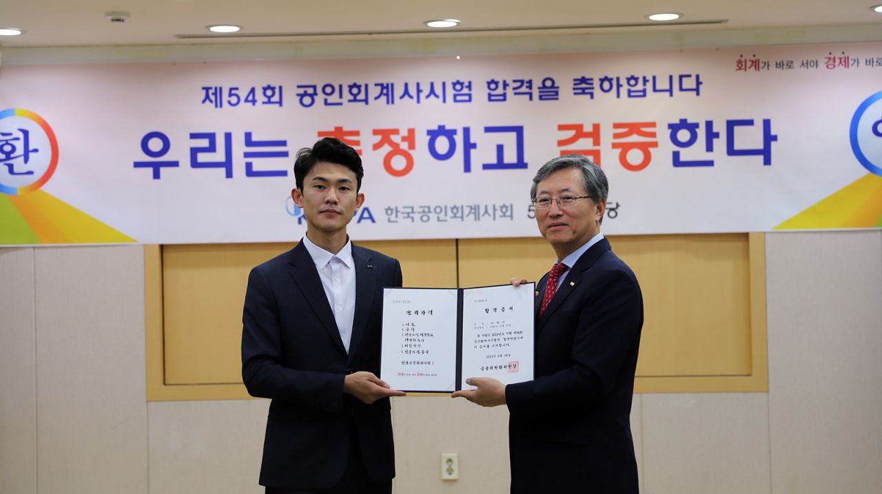 2019년 공인회계사 수석 합격자