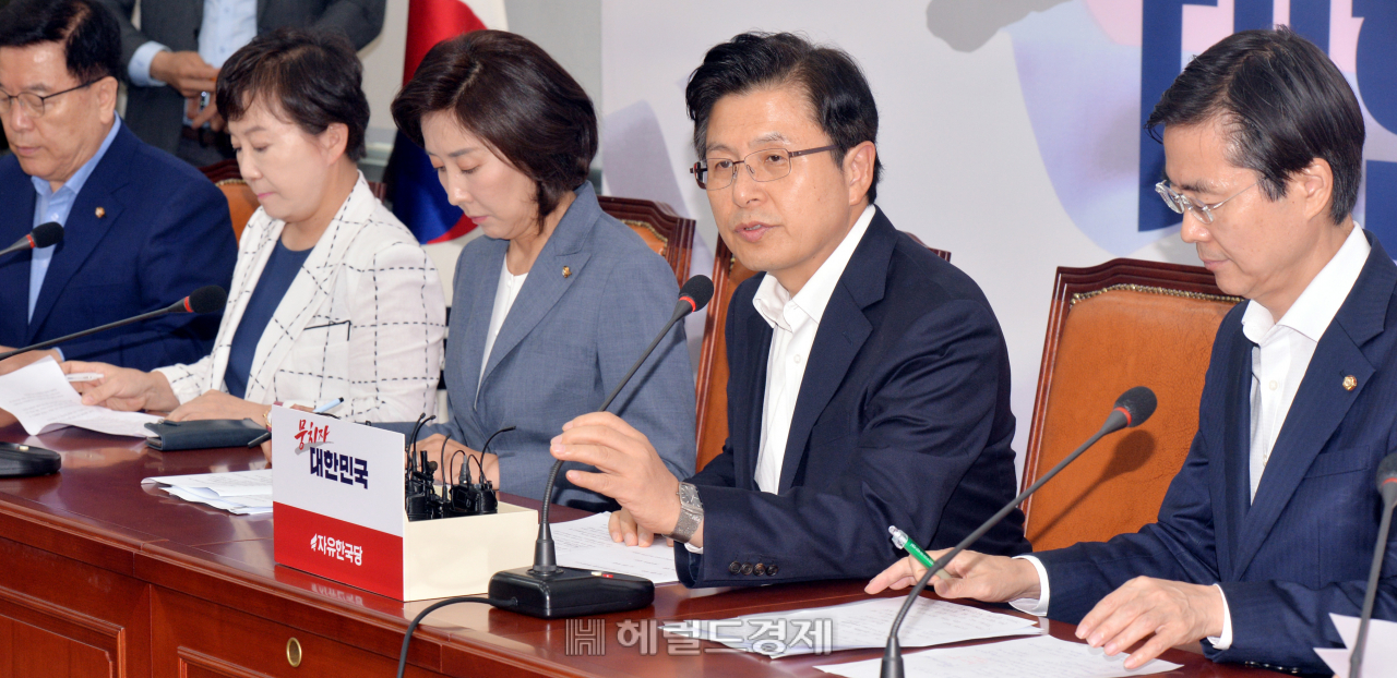 자유한국당 최고위원회의