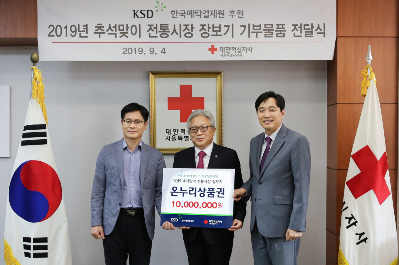 이병래 한국예탁결제원 사장(오른쪽)과 제해문 예탁결제원 노조위원장(왼쪽)이 지난 4일 대한적십자사 서울특별시지사(지사회장 김흥권)에 전통시장 장보기 기부물품 전달 후 기념 촬영하고 있다. [한국예탁결제원 제공]