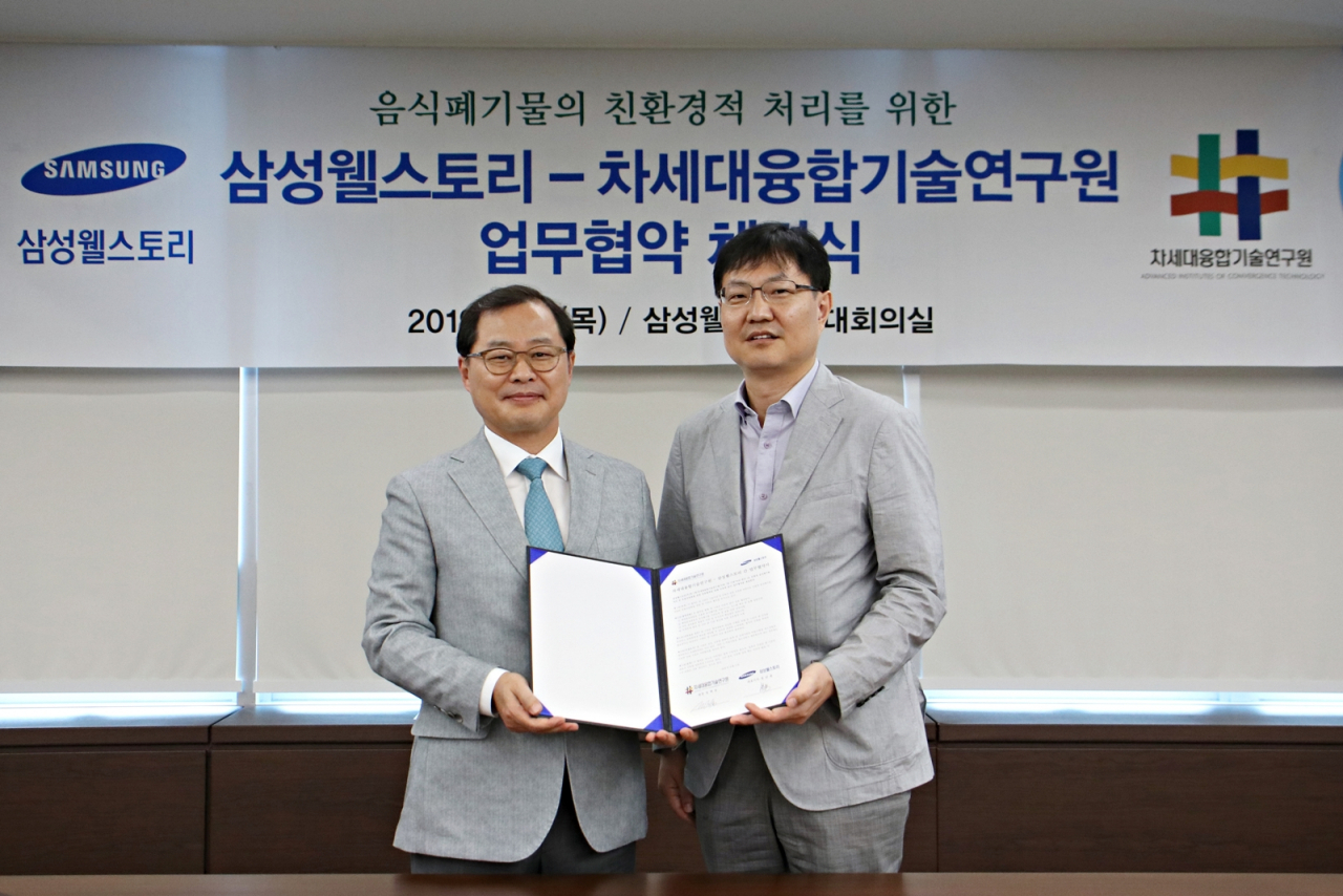 삼성웰스토리 정금용 대표이사(왼쪽)와 차세대융합기술연구원 정택동 원장이 5일 삼성웰스토리 본사에서 업무협약을 체결하였다. [삼성웰스토리 제공]