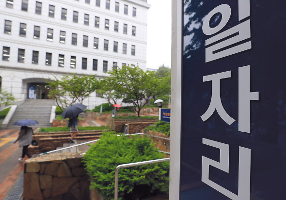 하반기 공채 시즌이 본격적으로 시작됐지만, 바늘구멍은 올해 더 좁아질 전망이다. 사진은 서울의 한 대학 모습. [연합]