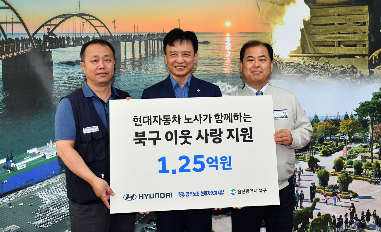 현대자동차 울산공장 노사가 5일 울산 북구청에서 '이웃사랑 지원금' 전달식을 갖고 사회공헌금 1억 2500만원을 북구청에 전달 했다. 이 날 전달식에는 (좌측부터) 강정구 금속노조 현대자동차지부 사회연대실장, 이동권 울산 북구청장, 김창환 현대자동차 울산총무실장 등 관계자들이 전달식을 가진 뒤 기념촬영을 하고 있다.