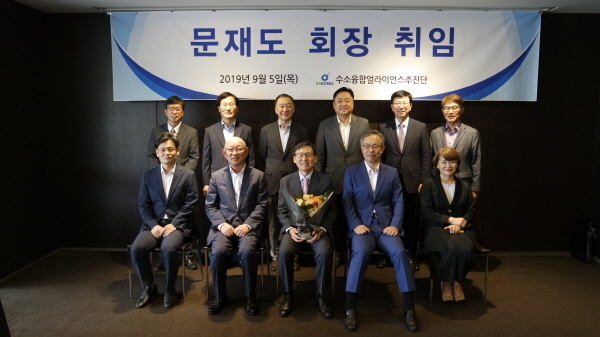 문재도(앞줄 가운데) 전 한국무역보험공사 사장이 5일 수소융합얼라이언스추진단 초대 회장으로 취임한 후 기념촬영하고 있다.