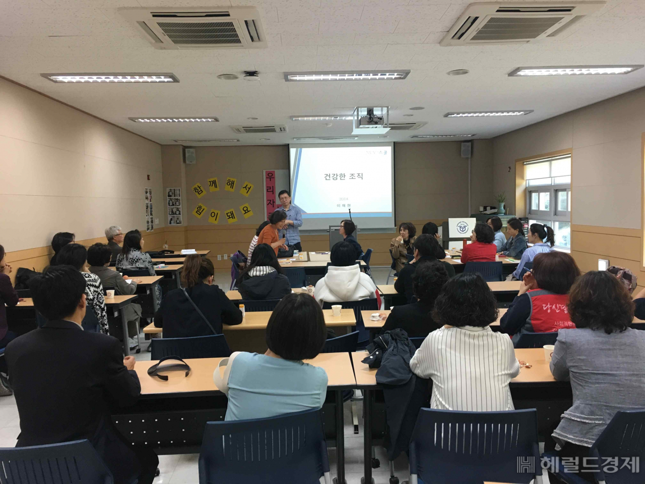 지난해 사회적경제 전문강좌의 모습. [강북구 제공]