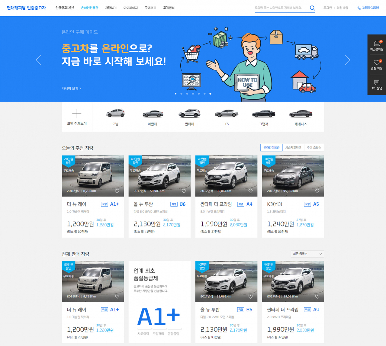 (제공=현대캐피탈)