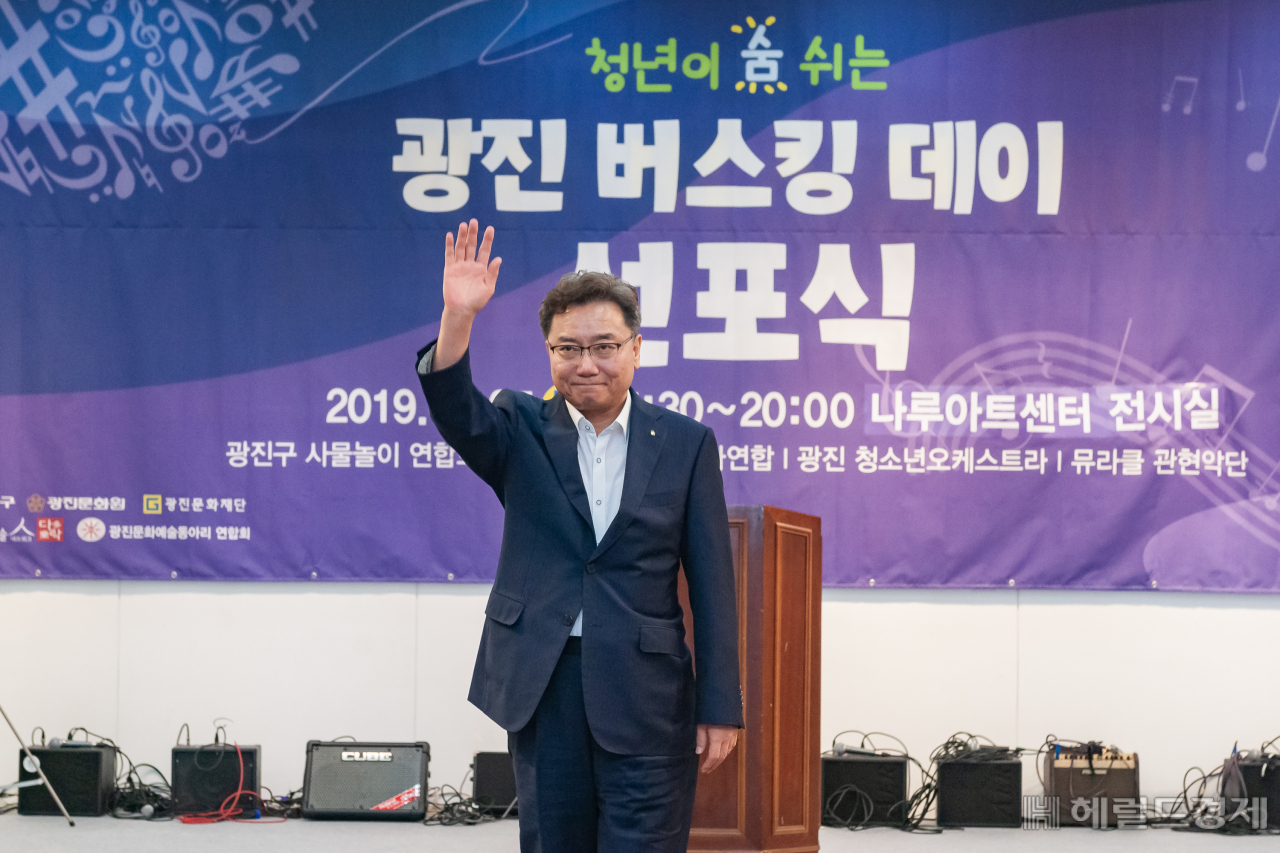 5일 광진 버스킹 데이 선포식에서 김선갑 구청장이 버스킹 데이의 시작을 알리고 있다. [광진구 제공]