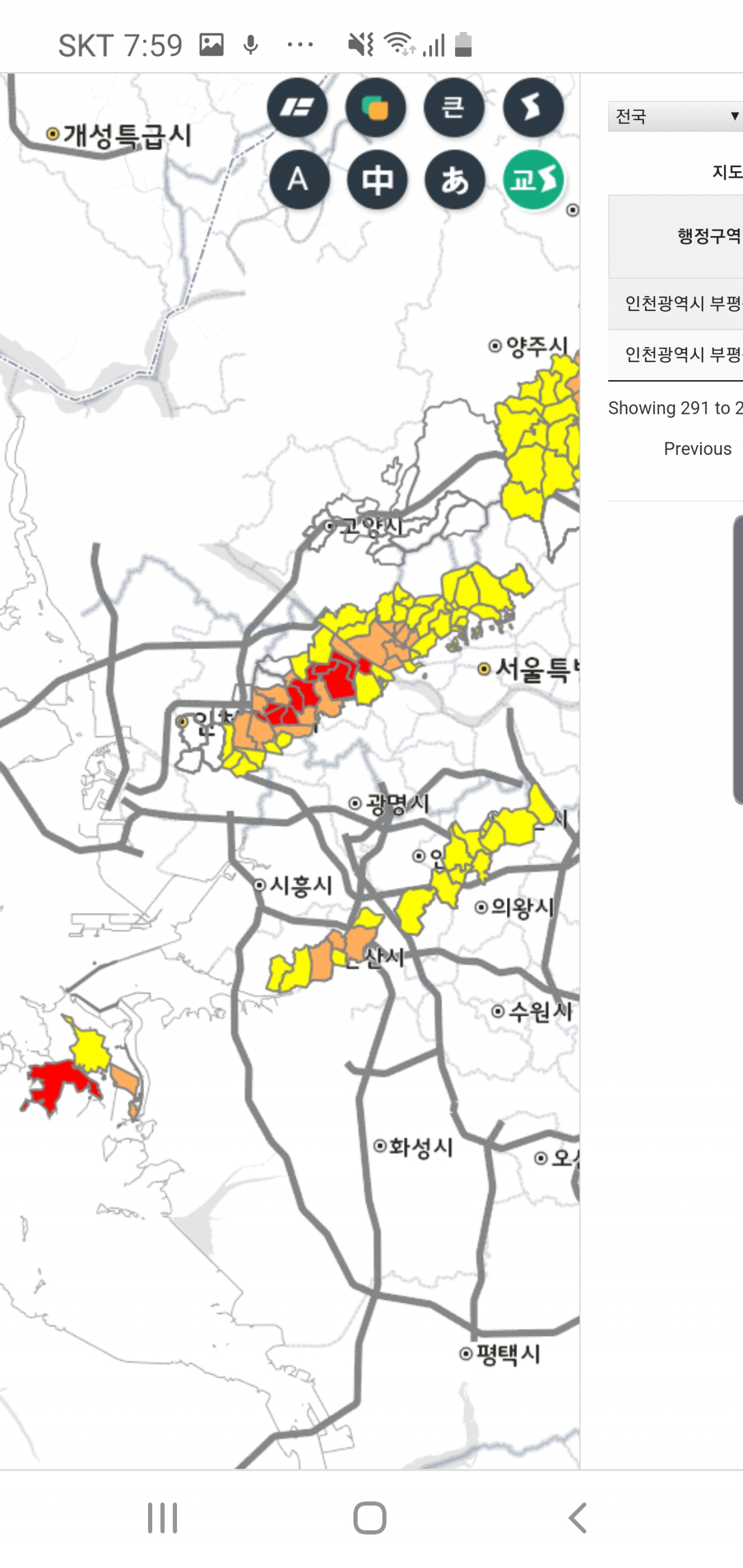 7시 40분 발령 60분 이내 돌발홍수위험 예측.[한국건설기술연구원 제공]