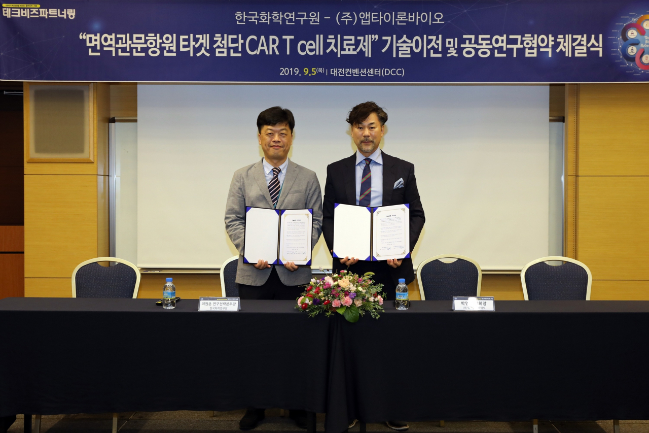 한국화학연구원과 앱타이론바이오는 5일 대전컨벤션센터에서 ‘면역관문항원 타깃 첨단 CAR-T세포 치료제’ 기술이전 및 공동연구협약을 체결했다. 왼쪽부터 한국화학연구원 최원춘 연구전략본부장, 앱타이론바이오 박영광 부회장.[한국화학연구원 제공]