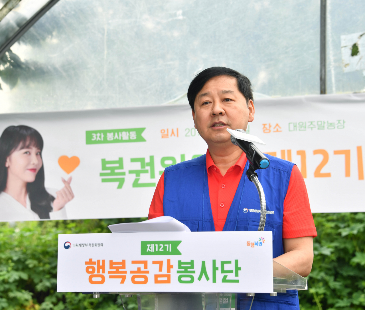 구윤철 기획재정부 2차관이 6일 서울 서초구 대원주말농장에서 열린 제12기 행복공감봉사단 제3차 봉사활동에 참석, 인사말을 하고 있다. ［기획재정부 제공］