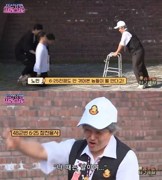 지난해 10월 방영된 ‘요즘 것들 탐구생활’, '군무새' 에피소드 중. [XtvN ‘최신유행 프로그램’ 방송 화면 캡처]