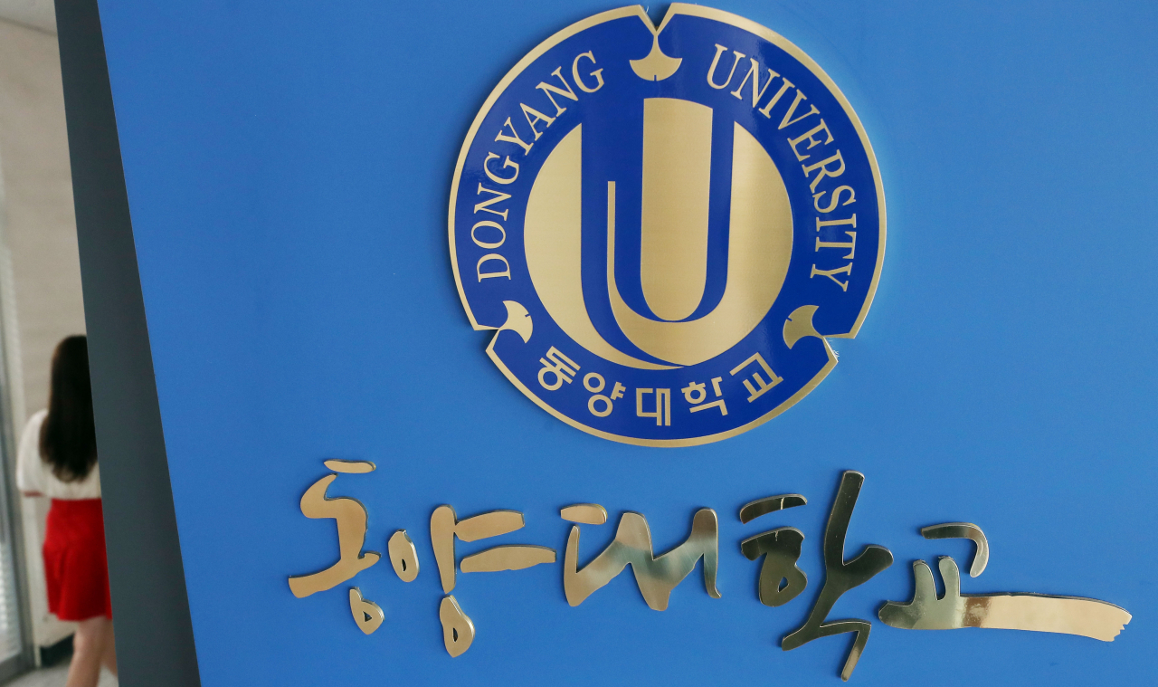 조국 법무부 장관 후보자의 인사청문회가 열린 6일 조 후보의 딸이 동양대학교에서 봉사활동을 하고 받은 표창장을 둘러싼 논란이 커지고 있다. 사진은 이날 경북 영주시 동양대학교 대학본부 모습. [연합]