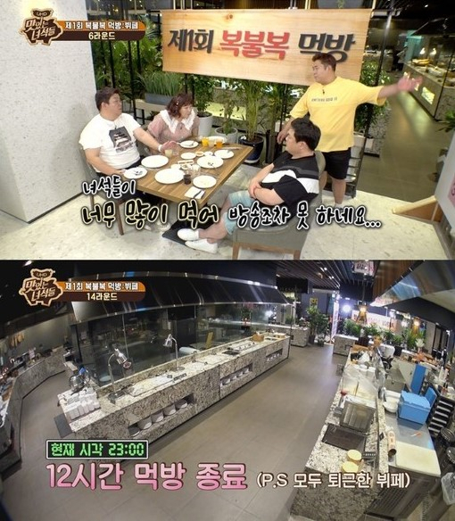 ‘맛있는 녀석들’에서 펼쳐진 12시간 뷔페 먹방 이벤트 [코미디TV 방송화면 캡처]