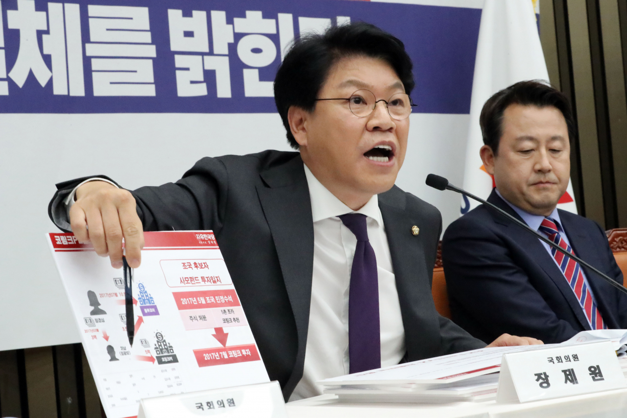 장제워 자유한국당 의원 [연합뉴스]