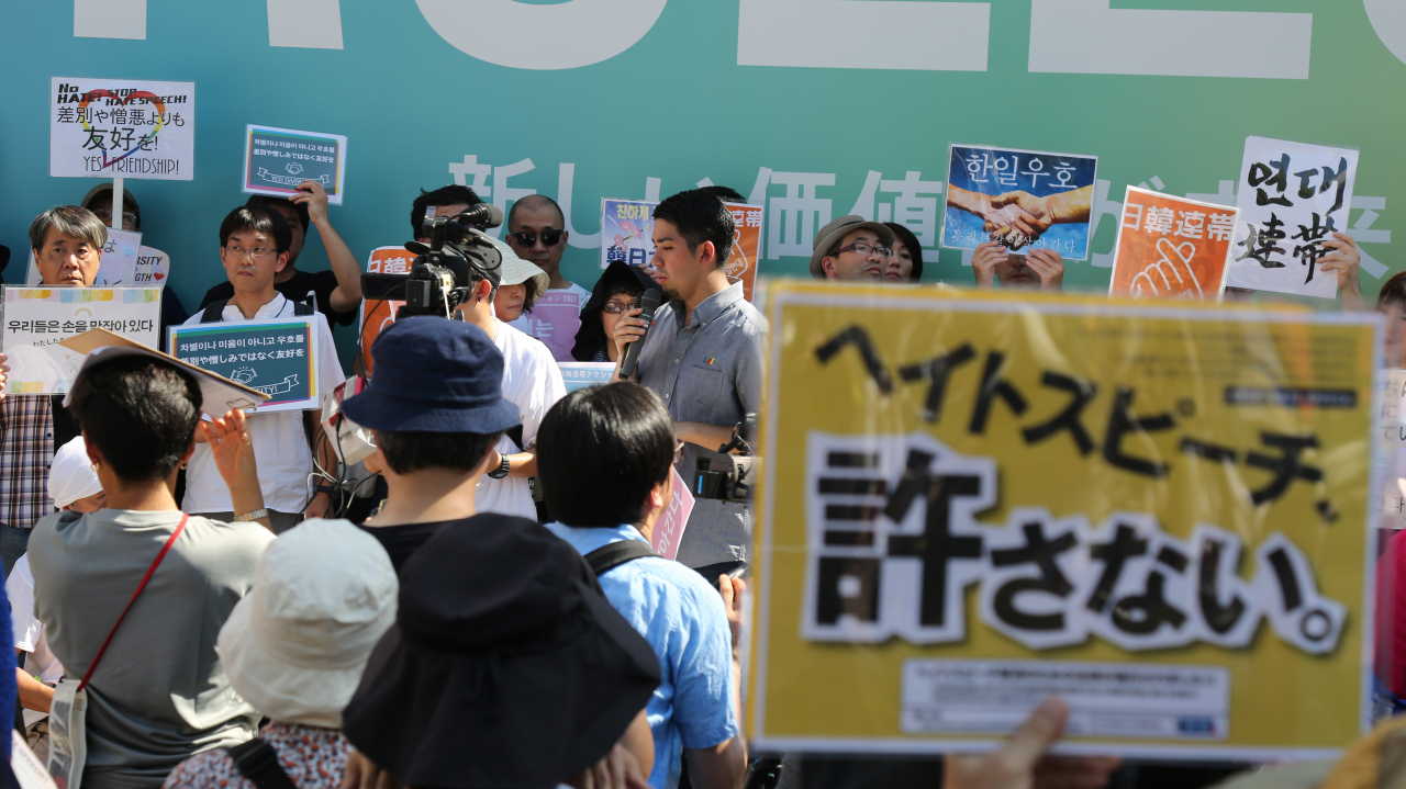 7일 오후 일본 도쿄도 시부야구 시부야역 광장에서 한국에 대한 혐오 감정을 조장하는 흐름에 반대하는 시민들이 집회를 하고 있다. 이들은 재일 한국·조선인 등에 대한 차별을 용납해서는 안된다고 주장했다. [연합]