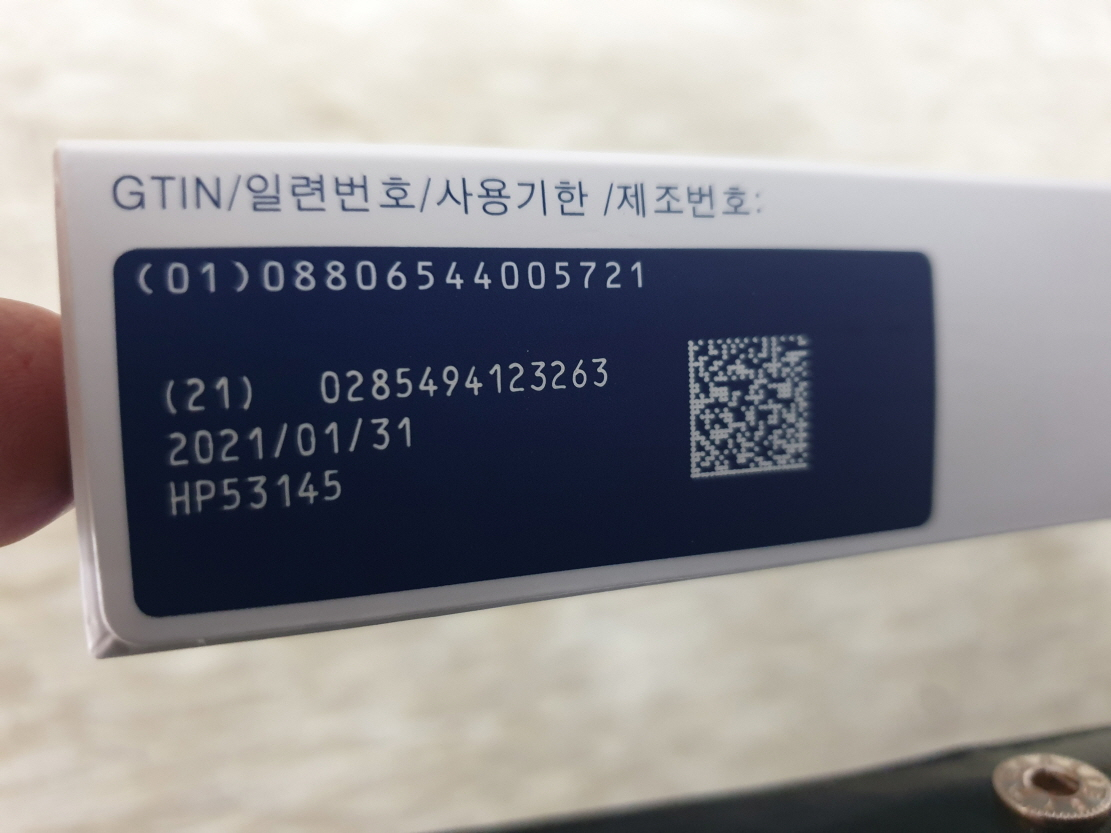 삭센다 제품 포장에 기재된 13자리 일련보호 예. [서울시 제공]