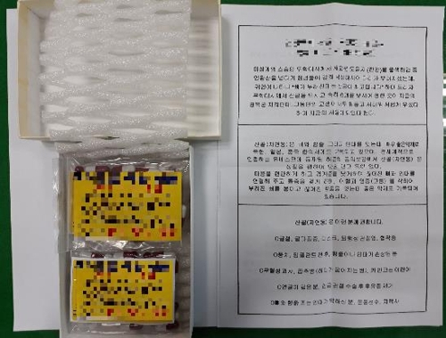 위반제품 사진 [식품의약품안전처 제공]