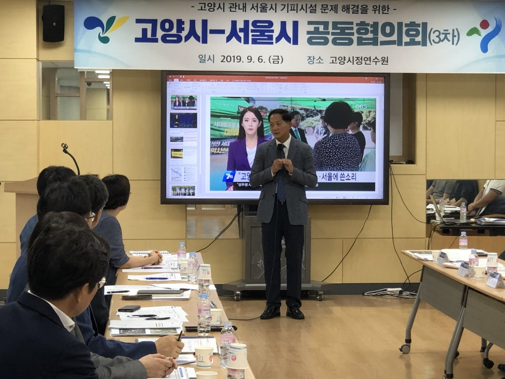 이재준 고양시장이 지난 6일 고양시-서울시 공동협의회에 참석해 서울시의 이기적인 도시계획을 비판했다. [고양시]