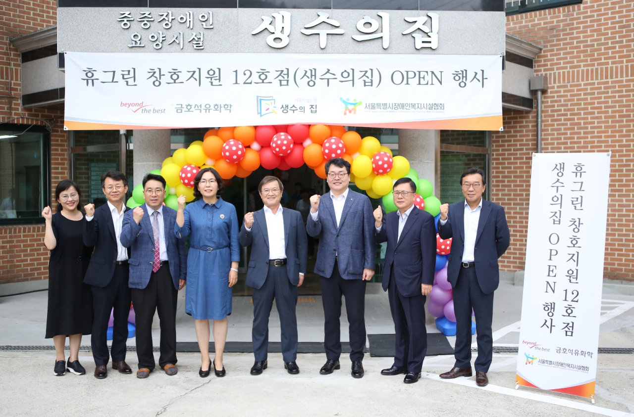 창호 교체 전달식 참가자들이 기념촬영을 하고 있다. 왼쪽 세번째부터 김종수 생수의집 원장, 신수정 서울시 장애인자립지원과장, 문동준 금호석유화학 대표이사 사장, 허곤 서울시장애인복지시설협회장. [금호석유화학 제공]