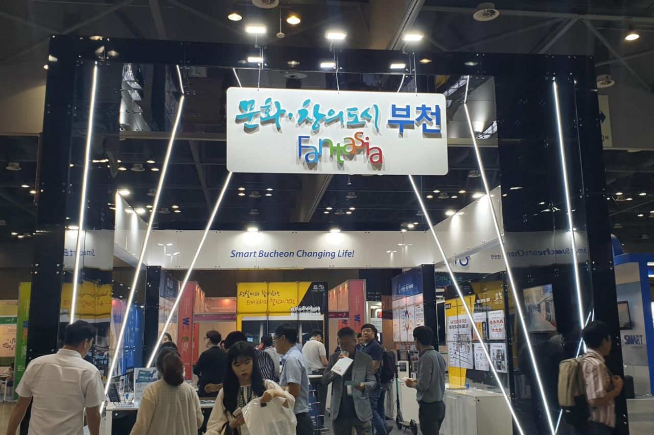 부천형 스마트시티 홍보 전시관