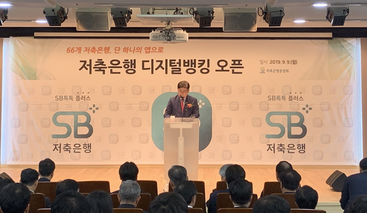 저축은행중앙회는 9일 새로운 통합 디지털 플랫폼 ‘SB톡톡 플러스’를 출시했다. 이날 열린 기념식에서 박재식 중앙회장이 인사말을 하고 있다. [사진=박자연 기자/nature68@heraldcorp.com]