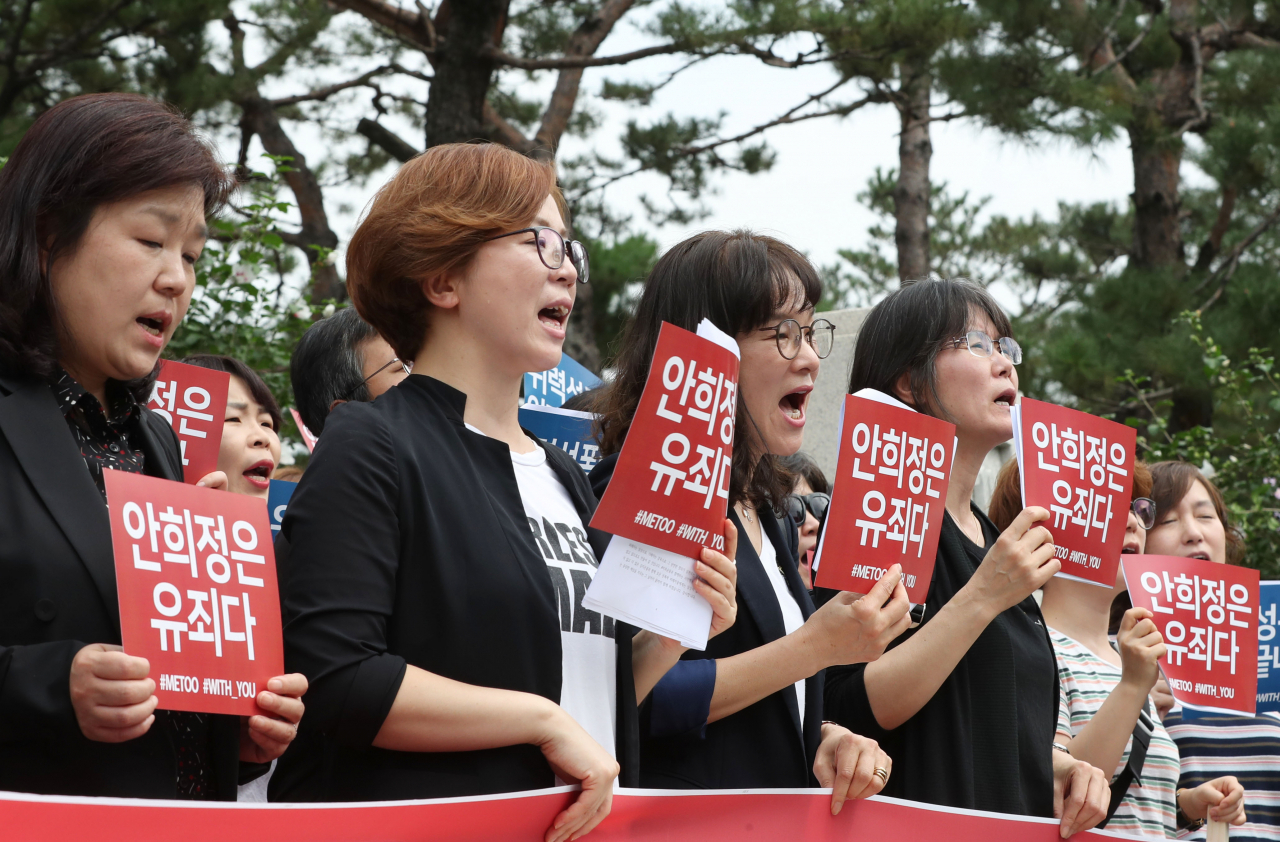 안희정성폭력사건공동대책위원회 회원들이 9일 오전 서울 서초구 대법원 앞에서 안희정 전 충남지사의 성폭력 사건 관련 대법원의 상고심 판결 기자회견을 열고 안 전 지사를 규탄하는 구호를 외치고 있다. 대법원은 이날 안 전 지사의 상고심에서 징역 3년 6개월을 선고한 원심판결을 확정했다. 연합뉴스