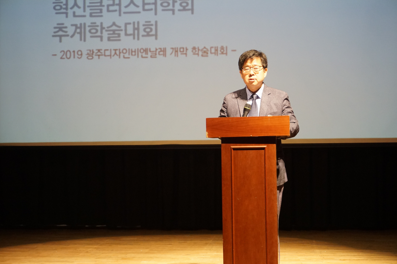 최종인(한밭대 교수)가 2ㅣ난 7일 열린 혁신클러스터학회에서 인삿말을 하고 있다.