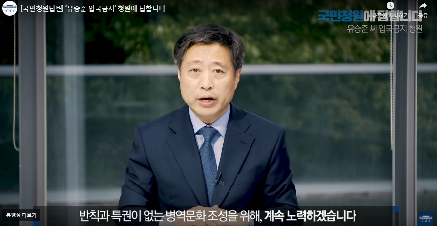 청와대 홈페이지 캡처.