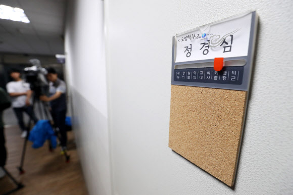 지난 3일 검찰이 조국 법무부 장관의 아내 정경심 동양대 교수의 연구실 압수수색에 나선 가운데 정 교수의 연구실 문이 굳게 닫혀있다. 정 교수는 지난 6일 검찰에 사문서위조 혐의로 불구속 기소됐다. [연합]
