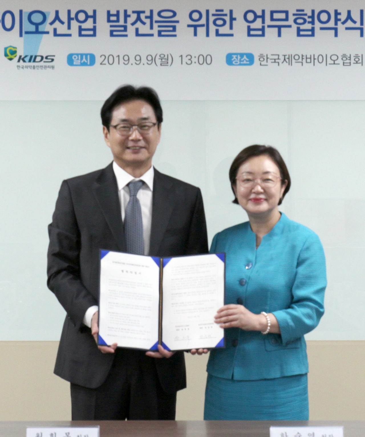 원희목(왼쪽) 한국제약바이오협회 회장과 한순영 한국의약품안전관리원장이 업무협약서에 서명한뒤 포즈를 취하고 있다.