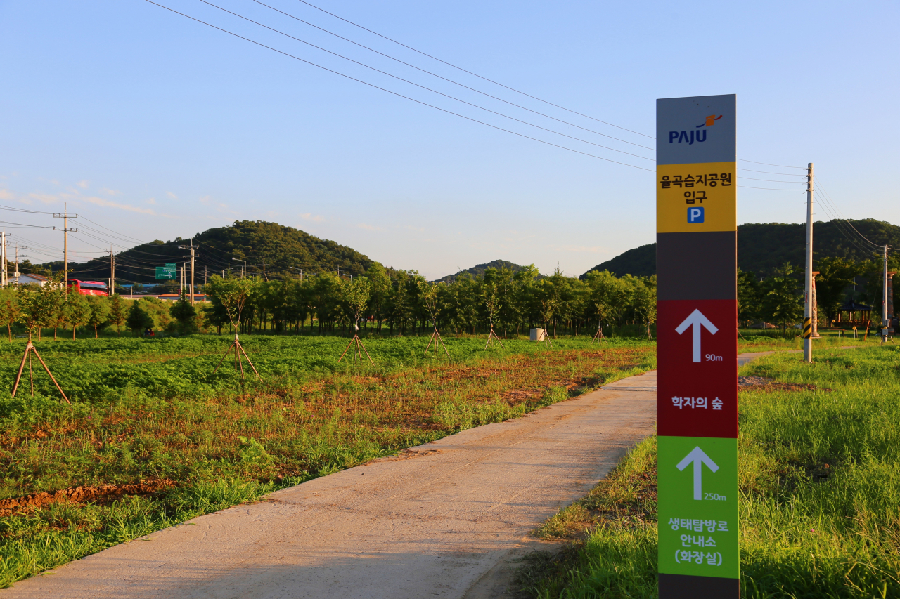 파주 평화누리길