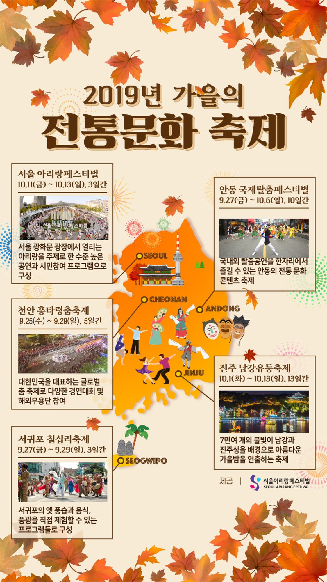 페스티벌