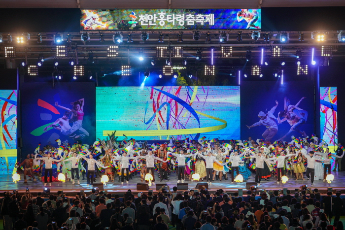 천안흥타령축제