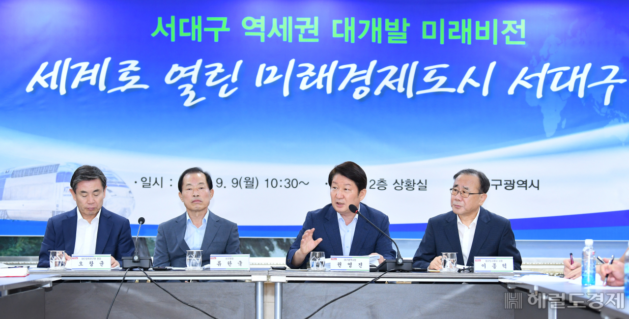 대구시는 9일 시청 상황실에서 서대구 역세권 개발 미래비전 발표회를 열었다.[대구시 제공]