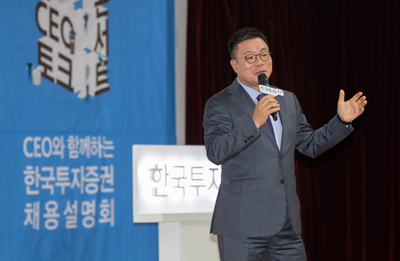 [한국투자증권]