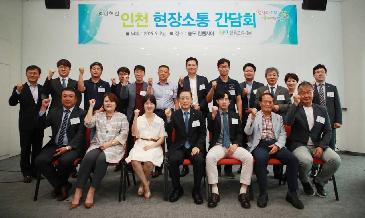 윤대희 신용보증기금 이사장(앞줄 가운데)이 9일 인천에서 개최된 ‘열린혁신 인천 현장소통 간담회’에서 참석자들과 기념촬영을 하고 있다.