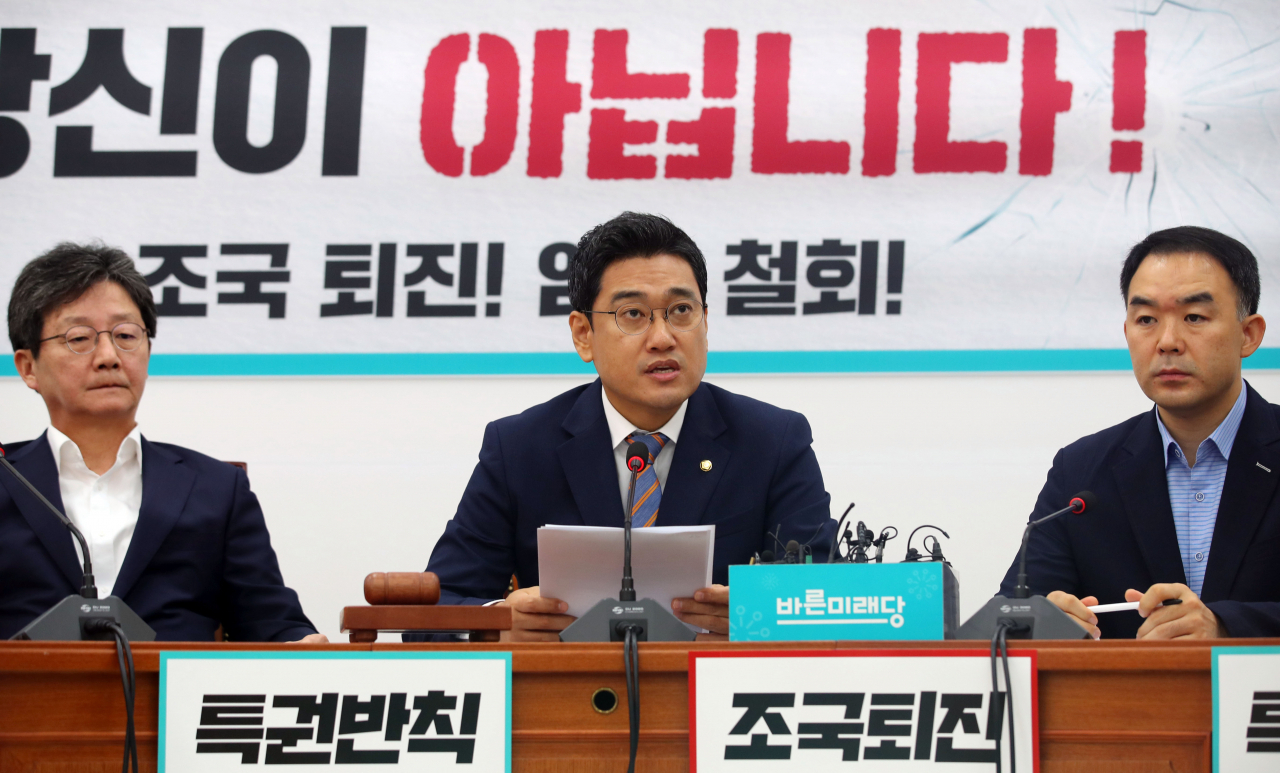 바른미래당 오신환 원내대표(가운데)가 10일 여의도 국회에서 열린 제59차 원내대책회의에서 발언하고 있다. 연합뉴스