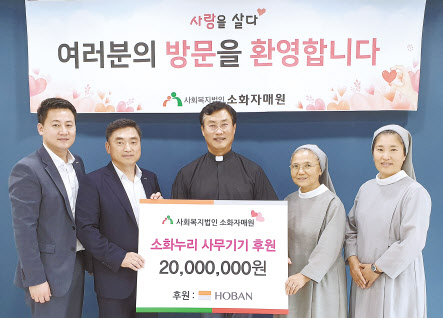 호반건설은 지난 9일 광주 사회복지시설 ‘소화누리’에 후원금 2000만원 전달식을 가졌다. 왼쪽부터 송진오 호반그룹 재단사무국 송진오, 손달원 호반건설 상무, 소화자매원 대표이사 조영대 신부, 상임이사 이영희 수녀, 소화누리 원장 심미경 수녀. [호반건설 제공]