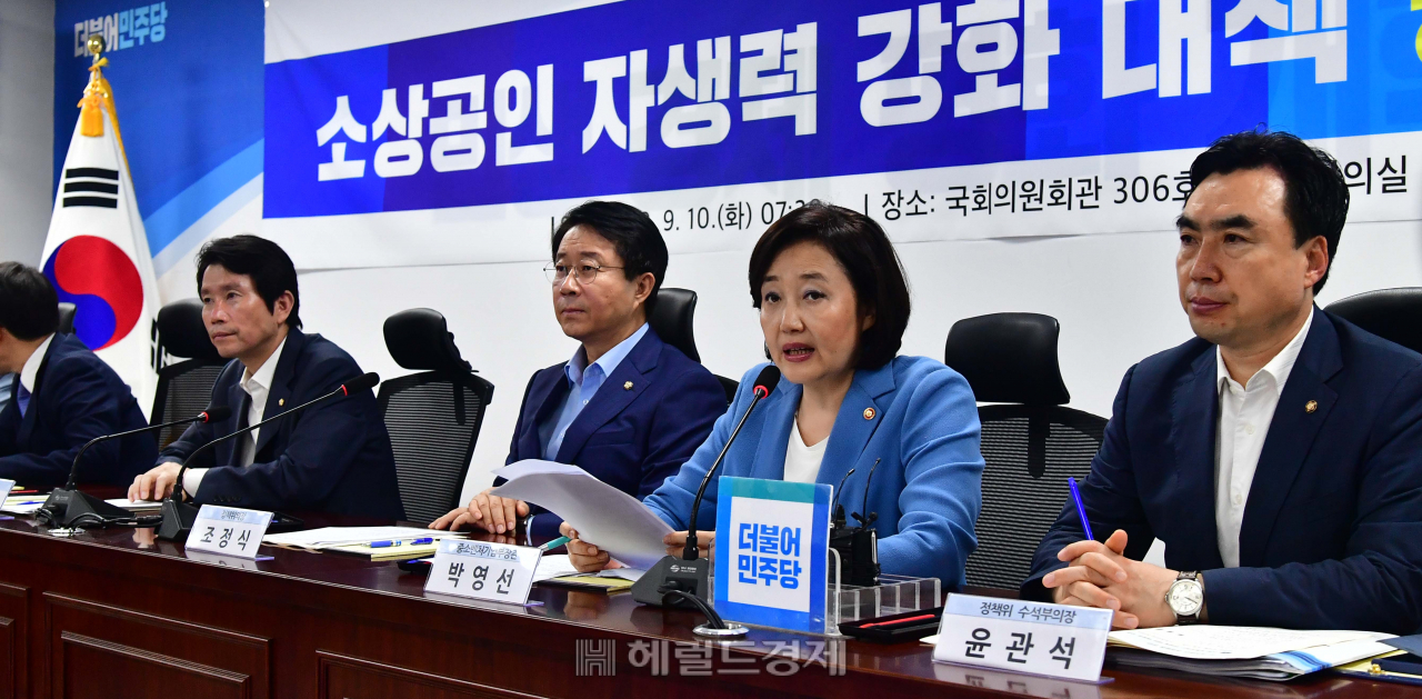 당정 소상공인 자생력 강화 대책 정희조 기자/checho@heraldcorp.com
