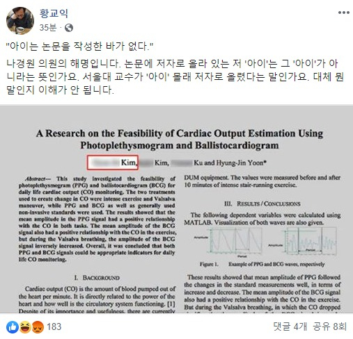 10일 음식 칼럼니스트 황교익 씨가 자신의 페이스북에 올린 글. [황교익 씨 페이스북 캡처]