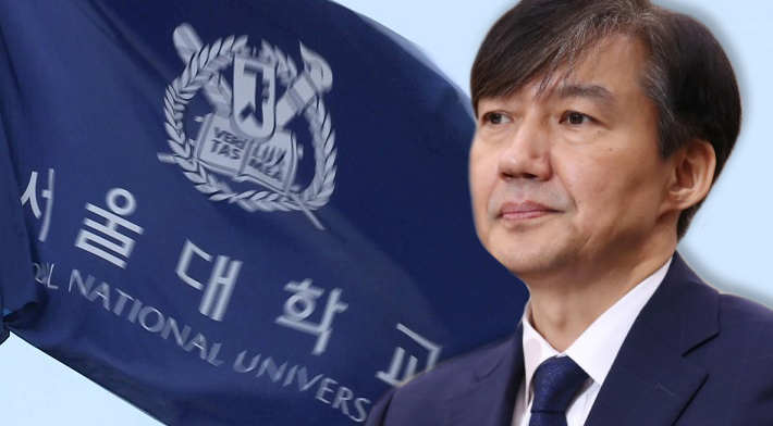 조국 법무부 장관이 장관 임명이 된 9일 서울대 법학전문대학원에 전화를 걸어 복직 40일 만에 또다시 휴직 의사를 밝힌 것으로 알려졌다. 조 장관은 청와대 민정수석 교체에 따라 지난달 1일 서울대 법전원 교수로 복직했다. [연합]