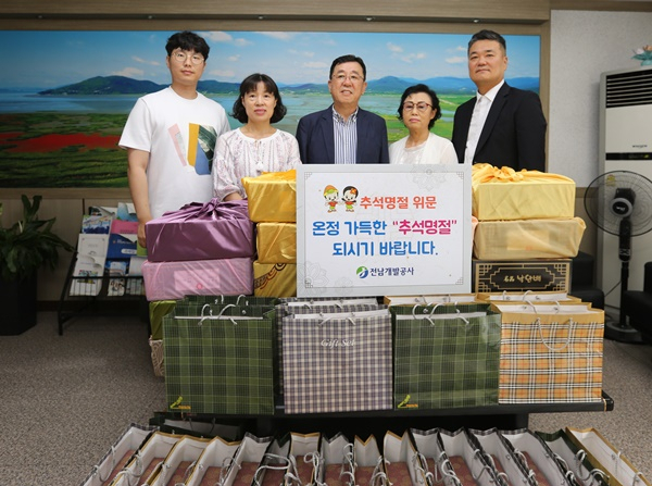 전남개발공사 김철신 사장(가운데)을 비롯한 임직원들이 추석을 맞아 이웃돕기 위문활동을 하고 있다. [전남개발공사]
