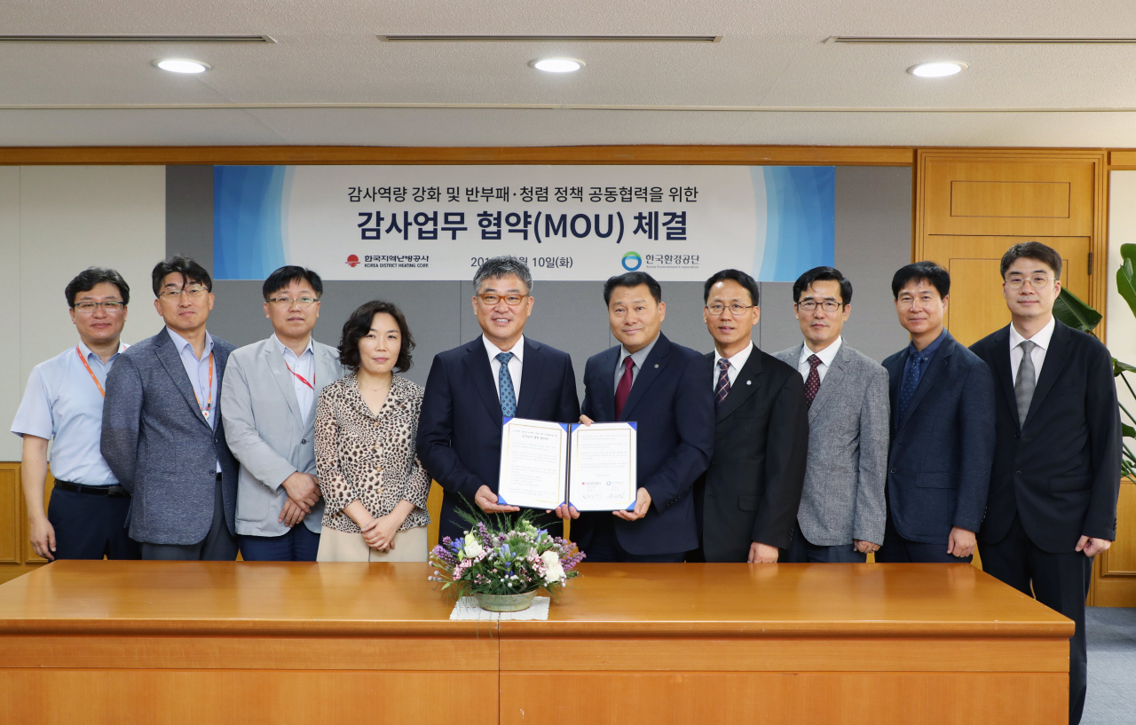 한국지역난방공사-한국환경공단 감사업무 지원 협약 체결식