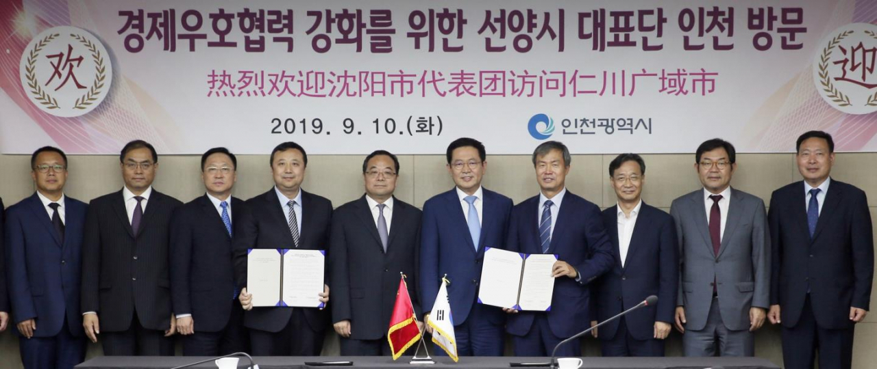 인천경제자유구역-중국 랴오닝성자유무역구 상호 협력 체결.〈인천경제청 사진제공〉